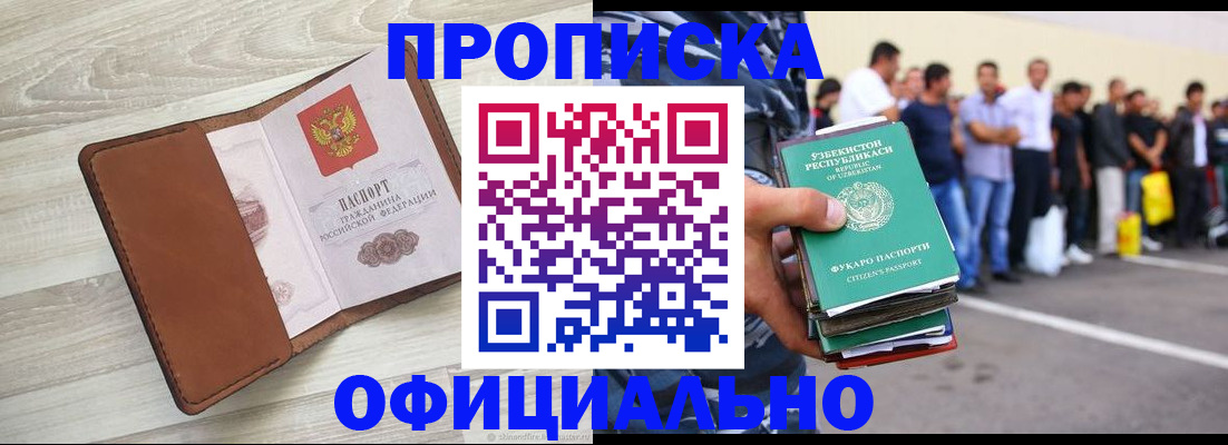 сопровождение регистрационного учёта в Адыгейске