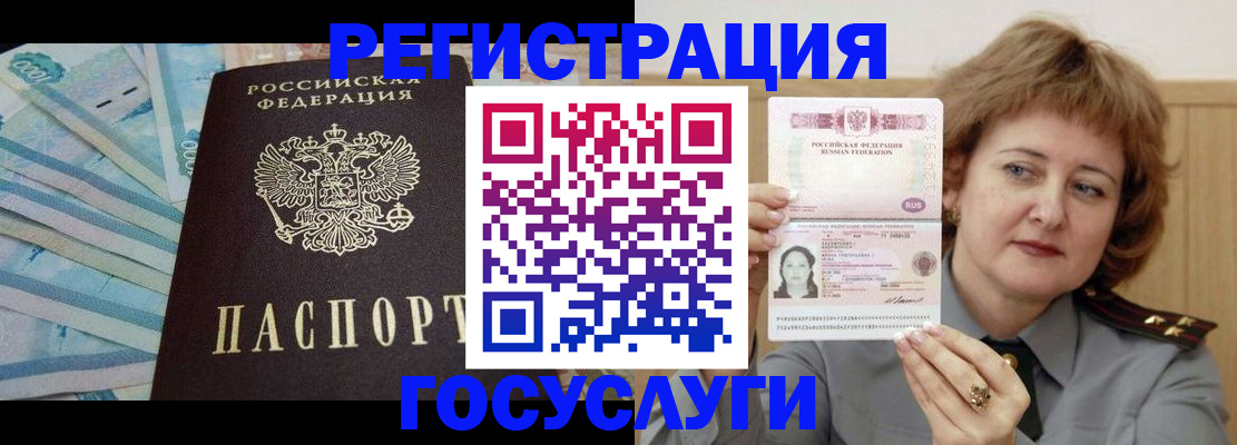 временная регистрация для всех в Адыгейске
