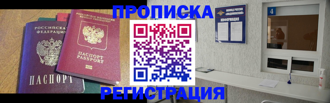 временная регистрация адрес в Адыгейске